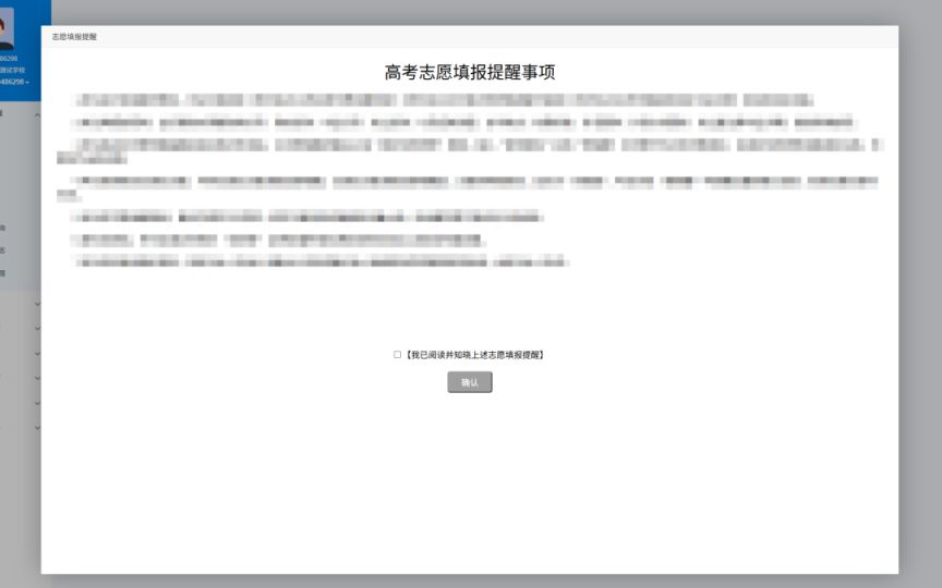 【本地资讯】2026贵州高考志愿模拟填报操作步骤（电脑端）