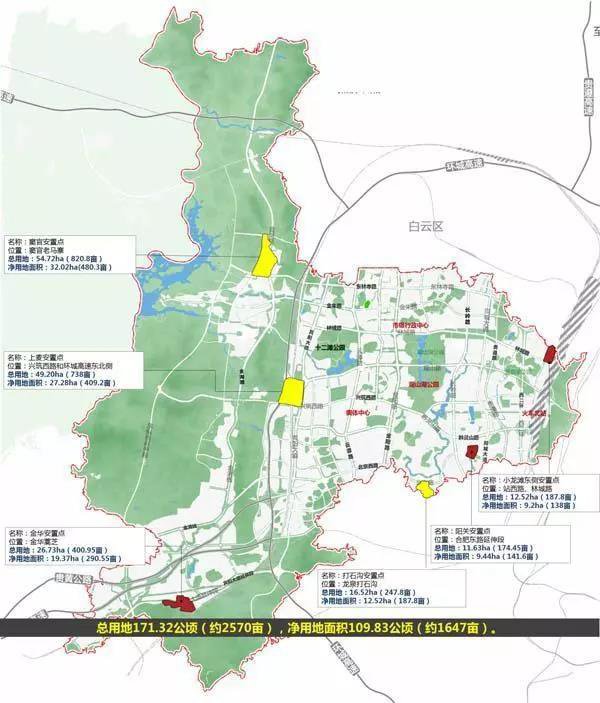 观山湖区2019年度安置房建设布局选址规划(原文)