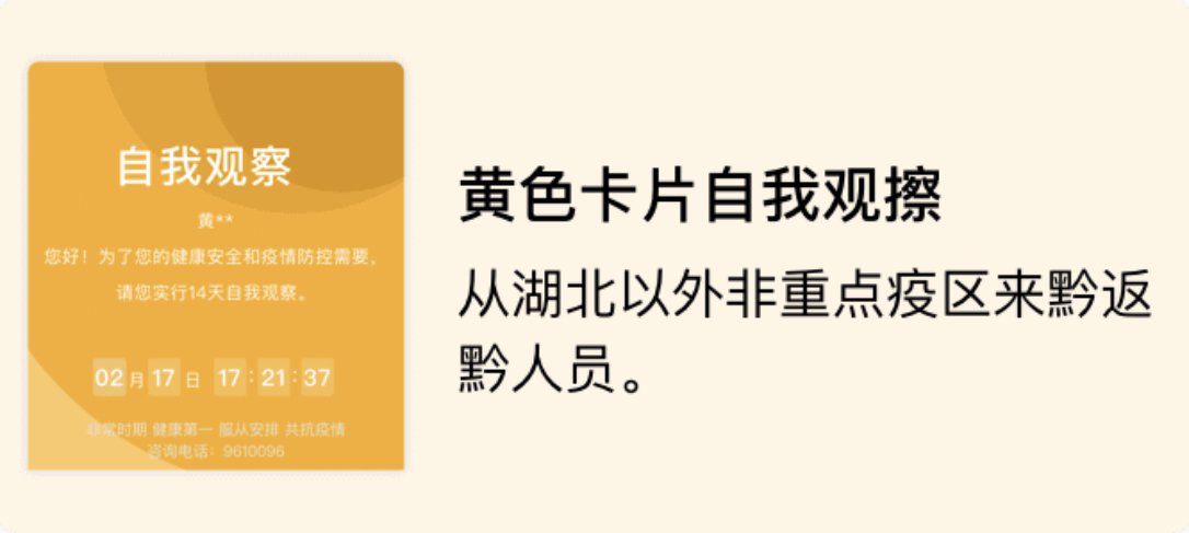 贵阳乘坐公共交通需扫描贵州健康码登记 贵阳乘坐公共交通需扫描贵州