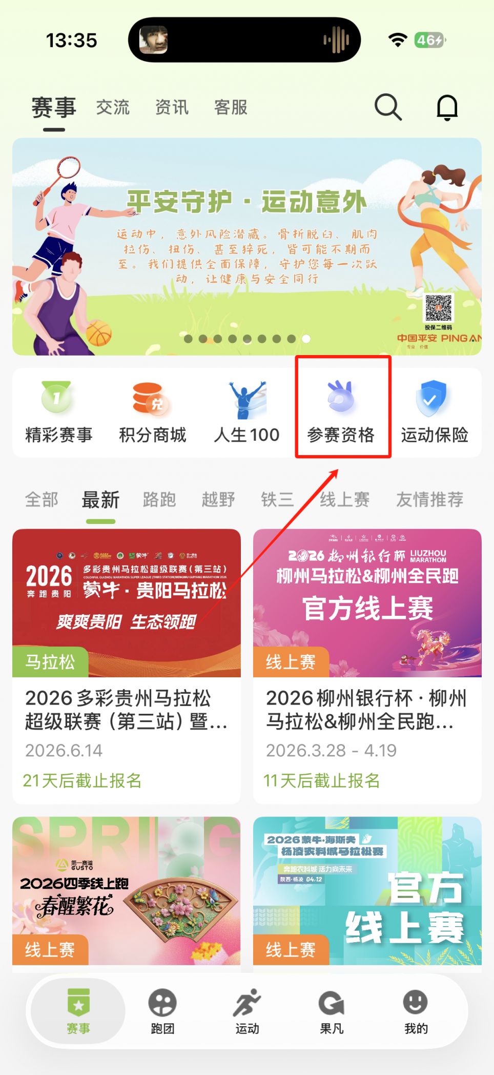 2026贵阳马拉松报名没有完赛证书怎么办？