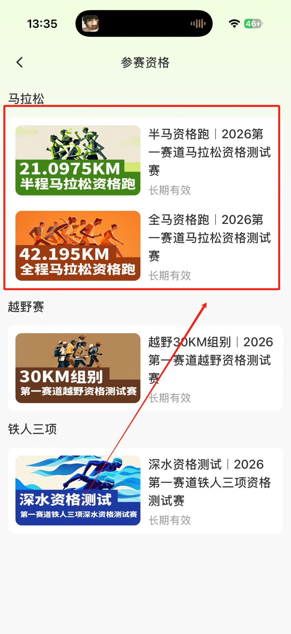 2026贵阳马拉松报名没有完赛证书怎么办？