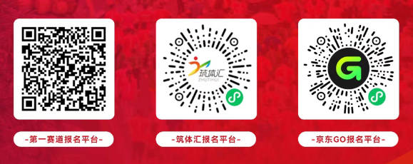【本地资讯】2026年贵阳马拉松二次抽签结果查询（时间+入口+步骤）