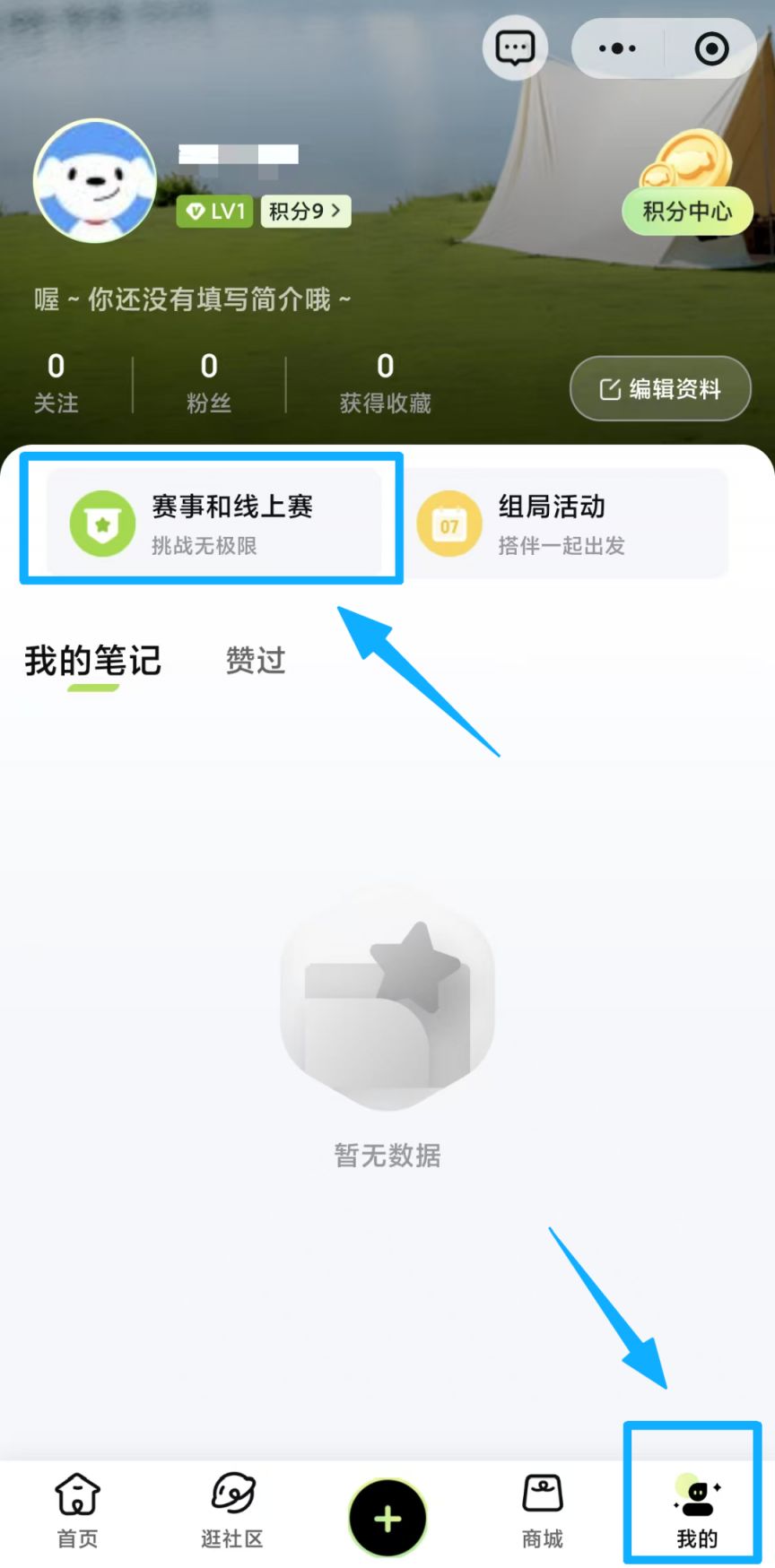 【本地资讯】2026年贵阳马拉松二次抽签结果查询(时间+入口+步骤)