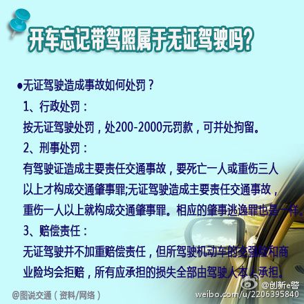 但始终还没有取得驾照,此时驾驶机动车辆则为无证驾驶   2,持境外机动