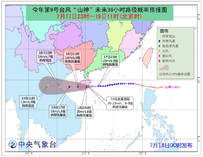 7月17日第9号台风山神路径图