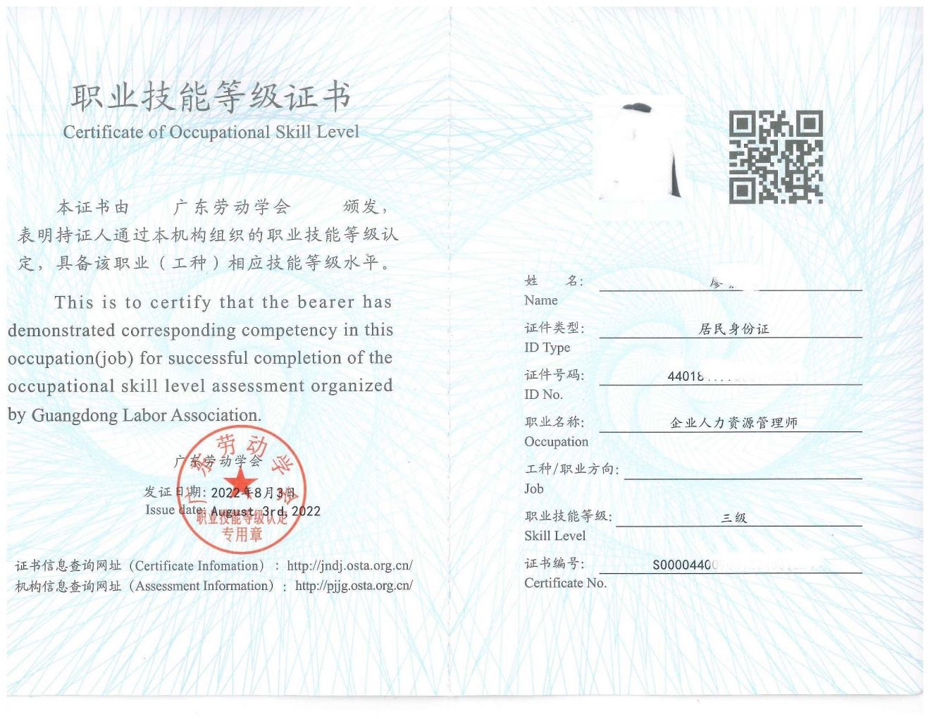 广东人力资源管理师考试报名入口+时间+条件（本地学-江南老师服务案例）