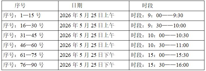【本地资讯】广州花都秀全街中心幼儿园2026年秋季小班招生录取名单公示