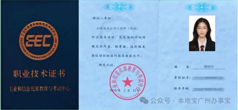 AI智能体应用工程师证书有什么用?
