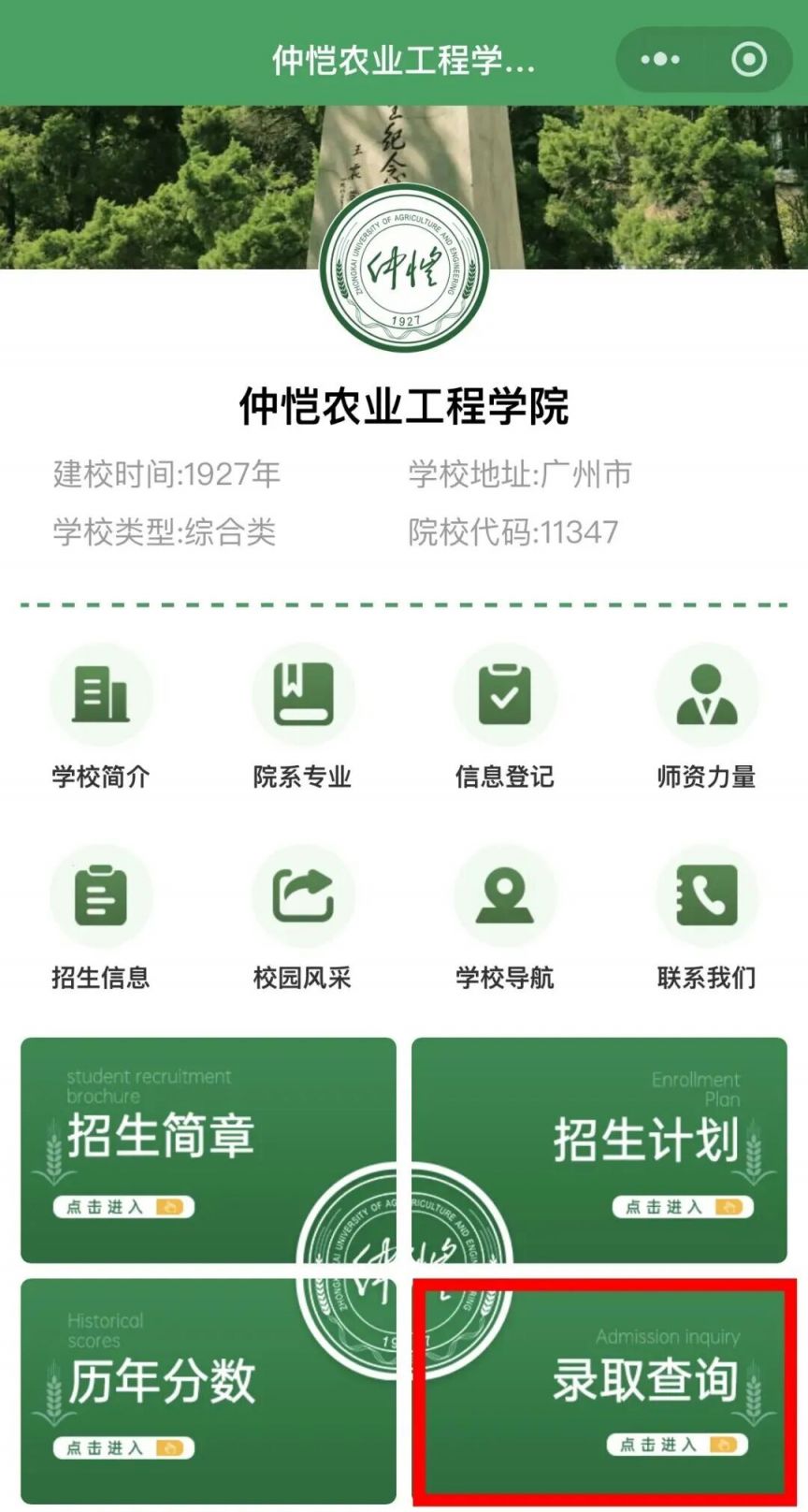 大学是如何录取的2026 2026716161517_46261.jpg