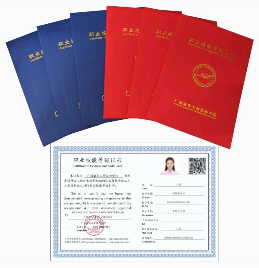 广州南华工贸技师学院2026年度在校生职业技能等级认定考试工作圆满收官。(图1)