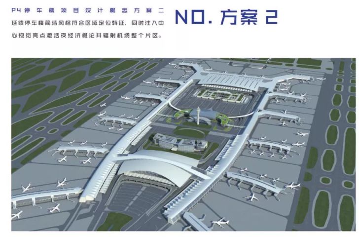 2020广州白云机场将建p4交通综合体规划图