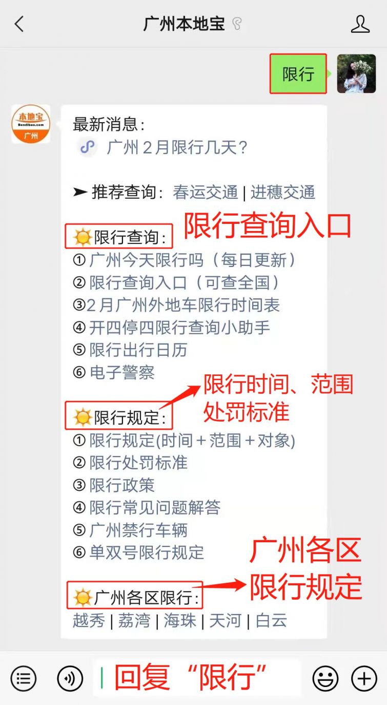 广州外地车今天限行吗每日更新