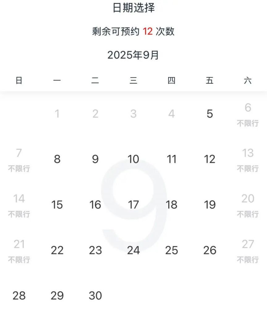 2025国庆中秋节日广州限行吗