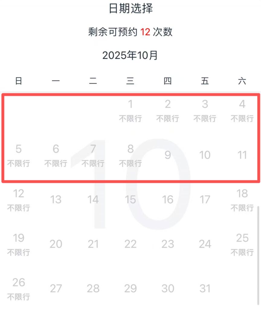 2025国庆中秋节日广州限行吗
