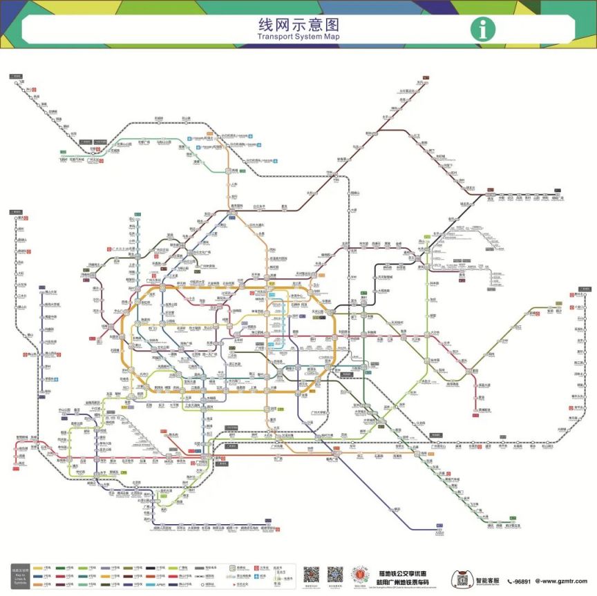 广州地铁新增5条新线信息(2025年9月)