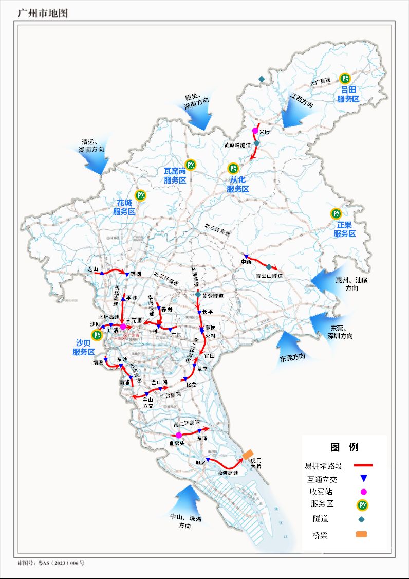 2025年国庆中秋假期广州交通出行指引（出行高峰＋易堵路段）