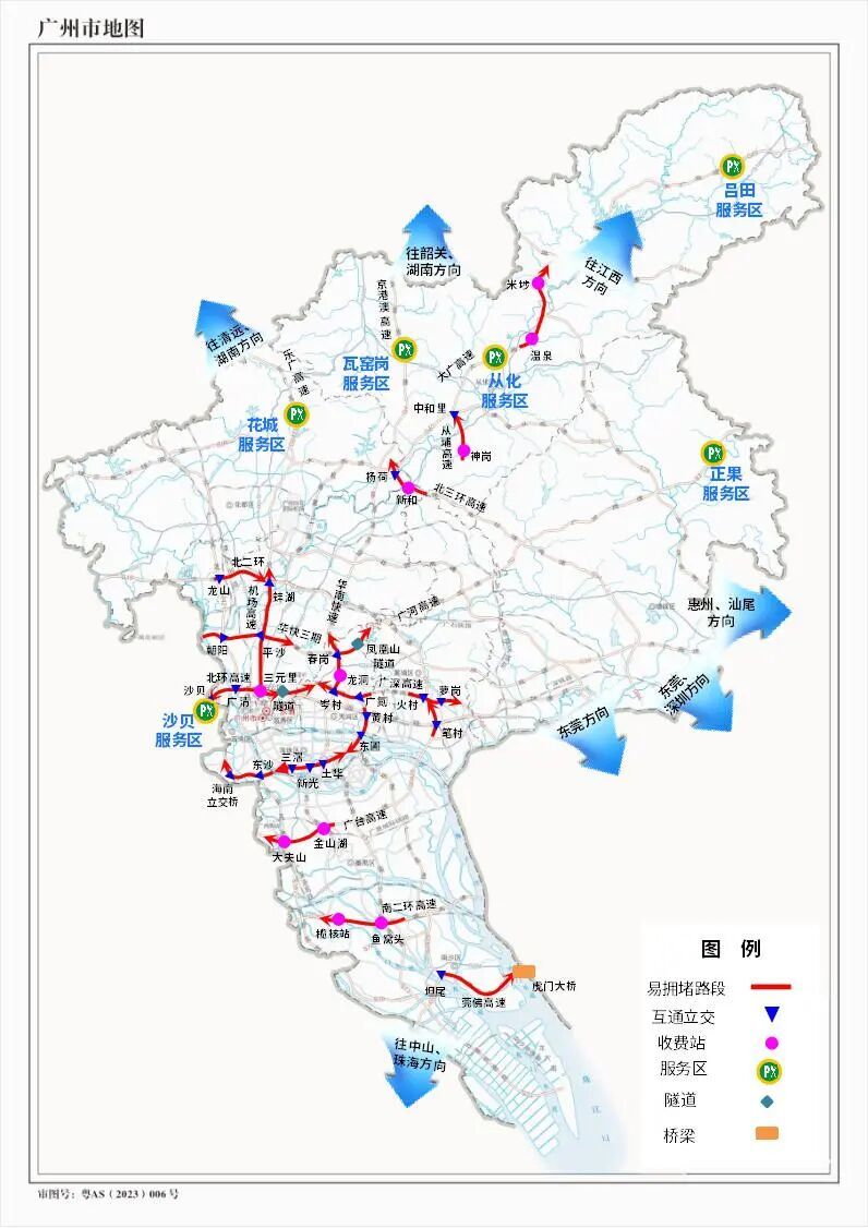 2025年国庆中秋假期广州交通出行指引（出行高峰＋易堵路段）