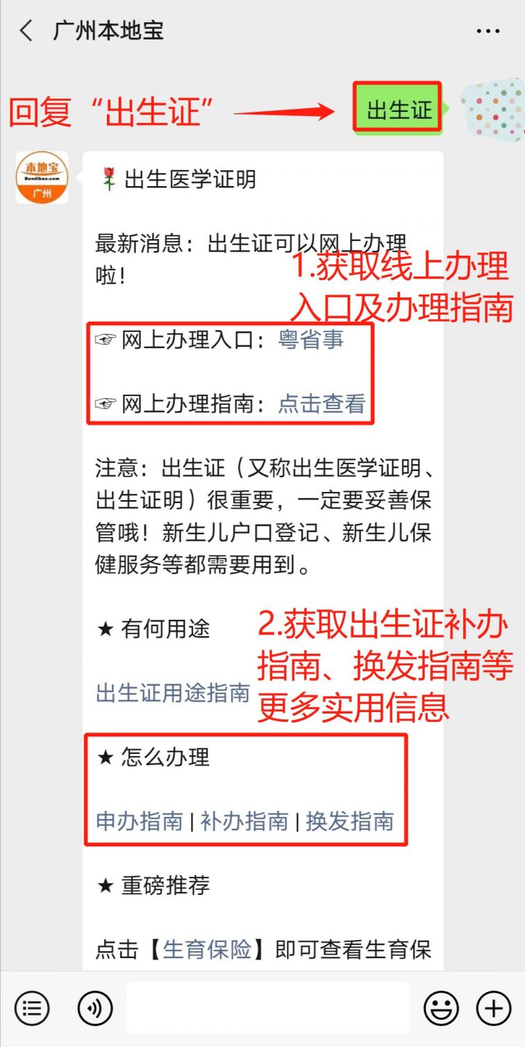 国家卫健委称2021年底电子版出生证明将全国一体化应用