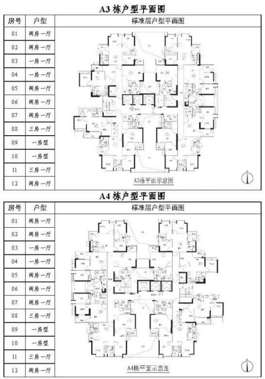 金沙洲金御苑户型图图片