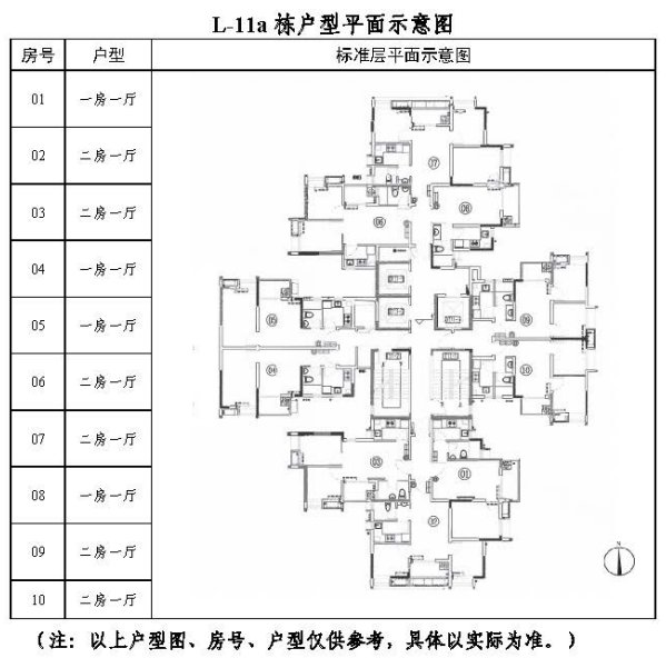 广州珠江嘉苑户型图图片