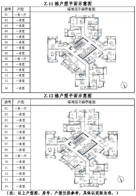 2020广州榕悦花园公租房房源具体情况一览户型配套租金