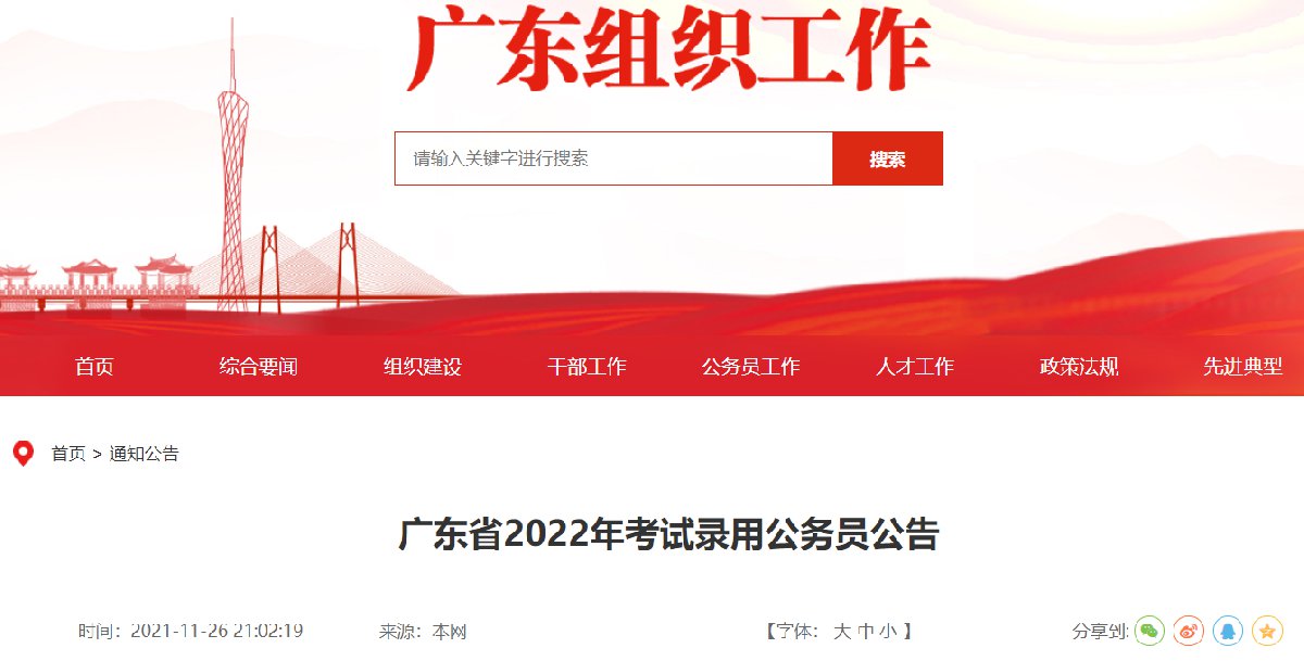 广东省公务员考试吧_广东省公务员考试吧_广东省公务员考试吧