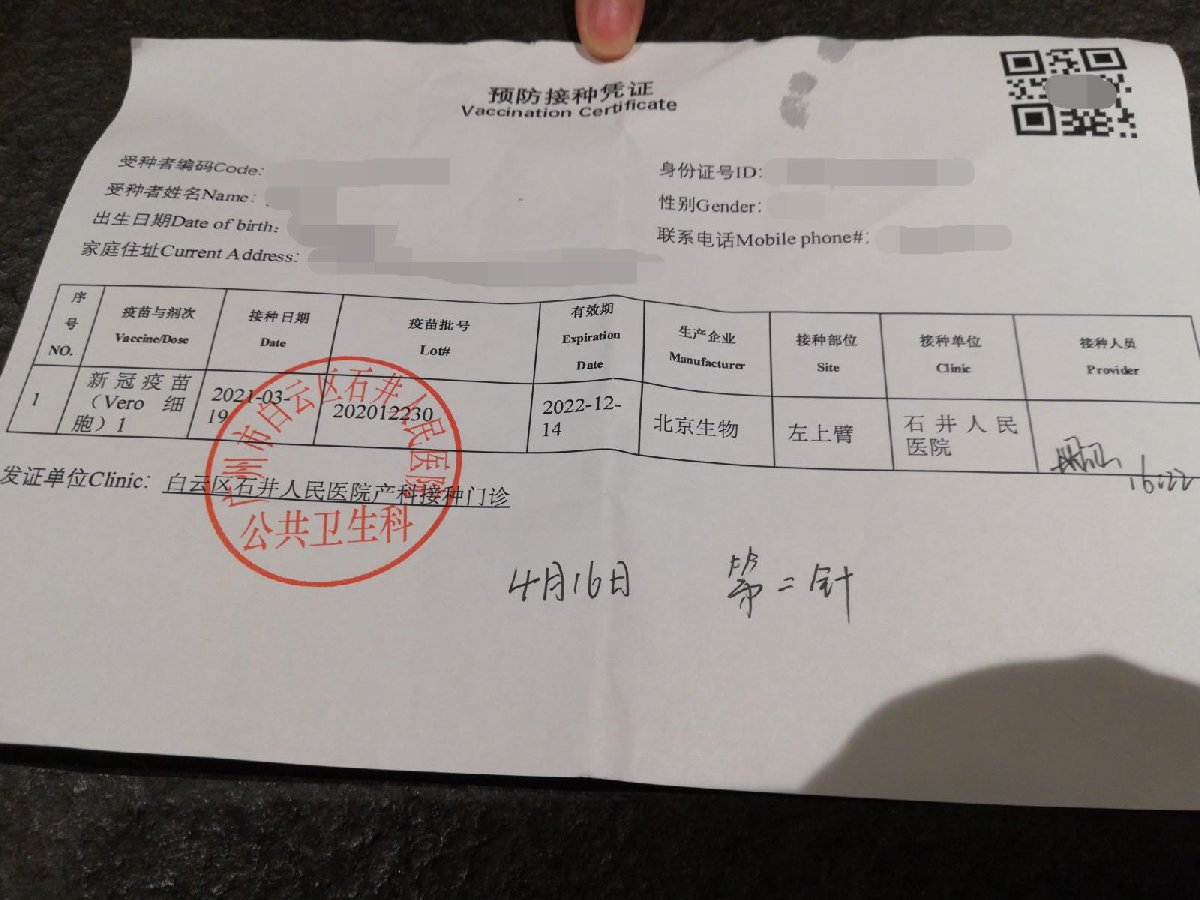 2021广州打的是哪种新冠疫苗