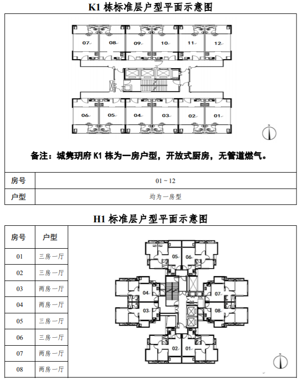 城隽和府平面图图片