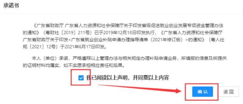 2025年广东/广州个人社会保险补贴怎么申请（申请流程＋入口）