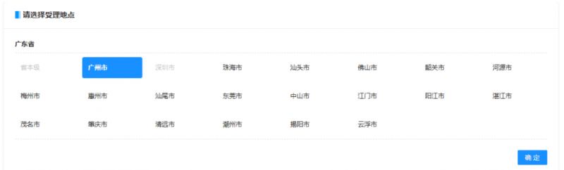 2025年广东/广州个人社会保险补贴怎么申请（申请流程＋入口）