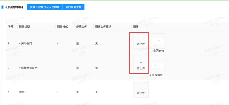 2025年广东/广州个人社会保险补贴怎么申请（申请流程＋入口）