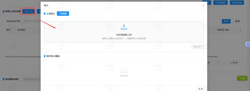 2025年广东/广州个人社会保险补贴怎么申请（申请流程＋入口）