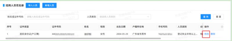 2025年广东/广州个人社会保险补贴怎么申请（申请流程＋入口）