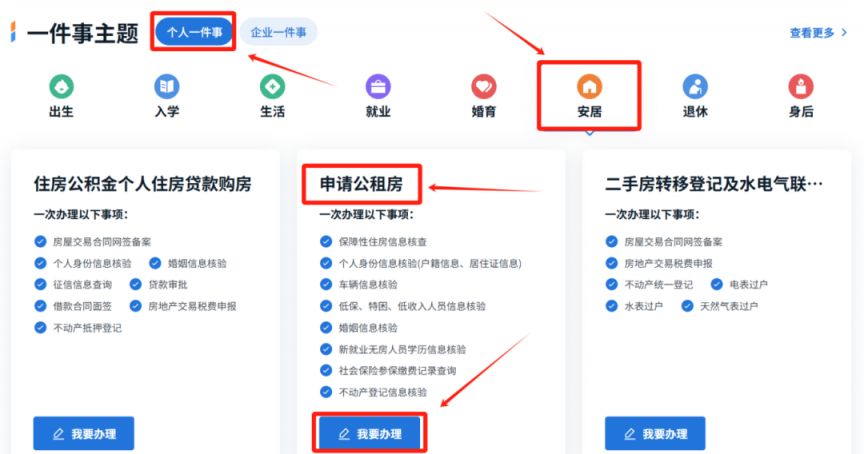 2025广州公租房轮候指南(入口+流程+材料)