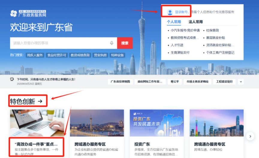 2025广州公租房轮候指南(入口+流程+材料)