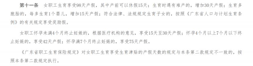2025广州女性可以享受的10大免费福利/补贴