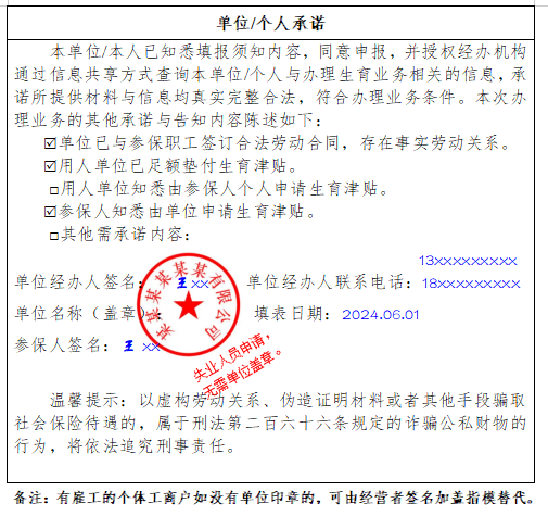 2025年广州生育津贴申请指南（条件+资料）
