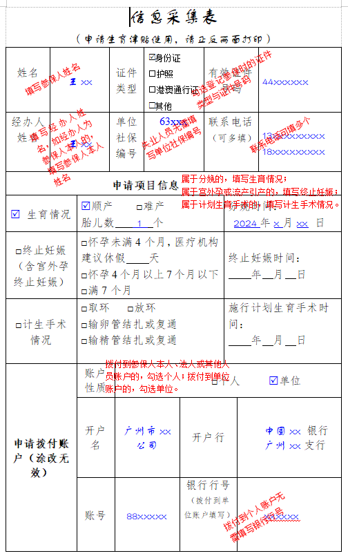 2025年广州生育津贴申请指南（条件+资料）