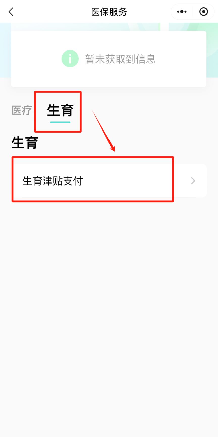 2025年广州生育津贴申请指南（条件+资料）