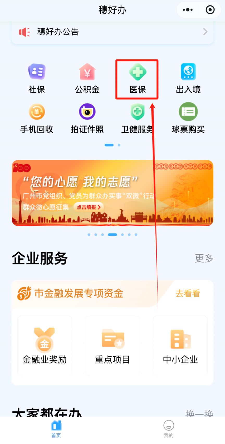 2025年广州生育津贴申请指南（条件+资料）