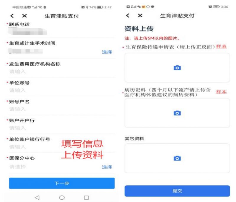 2025年广州生育津贴申请指南（条件+资料）