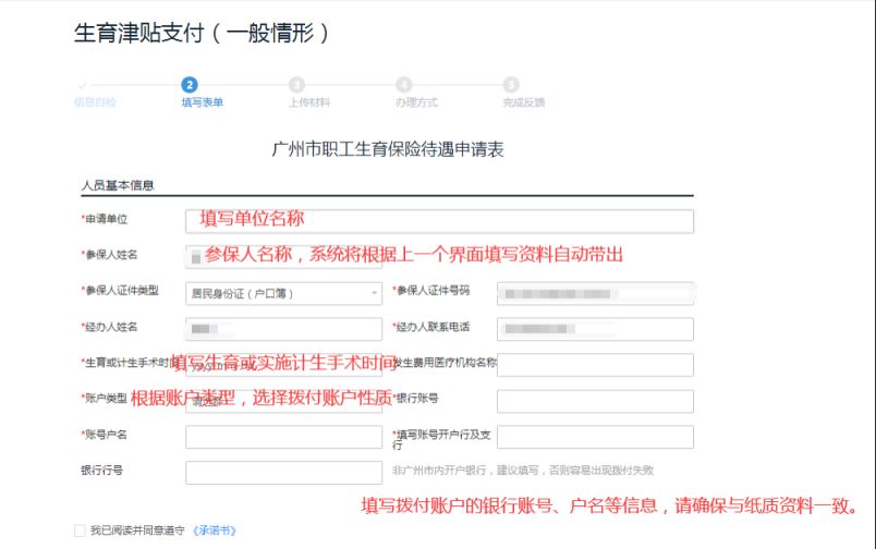 2025年广州生育津贴申请指南（条件+资料）