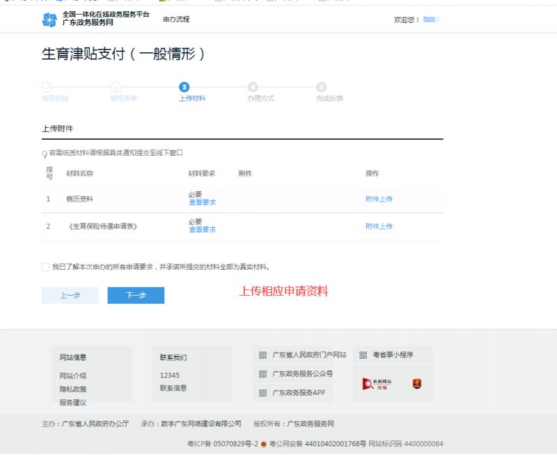2025年广州生育津贴申请指南（条件+资料）