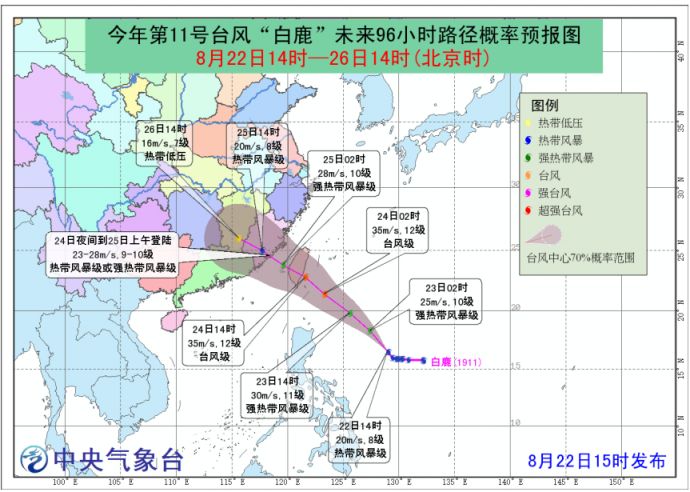 8月22日第11号台风白鹿路径图 8月22日第11号台风白鹿路径图