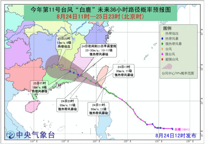 8月24日第11号台风白鹿路径图