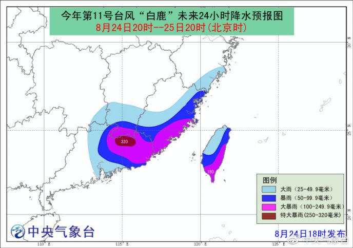 2019第11号台风白鹿于25日7点25分登陆福建东山县