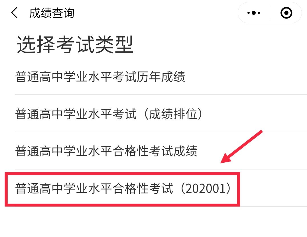 查询广东成绩联考成绩网站_广东联考成绩查询_广东联考成绩查询公众号