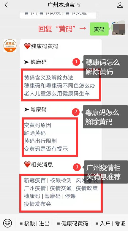 穗康码黄色需要隔离吗