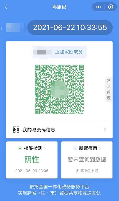 在广州一针新冠疫苗都没打粤康码有小狮子皮肤吗?
