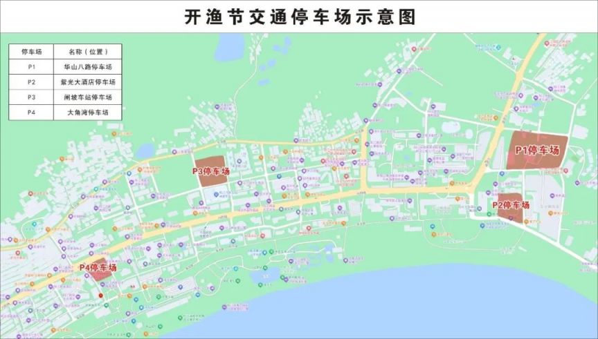 阳江开渔节是几月几号2025年的